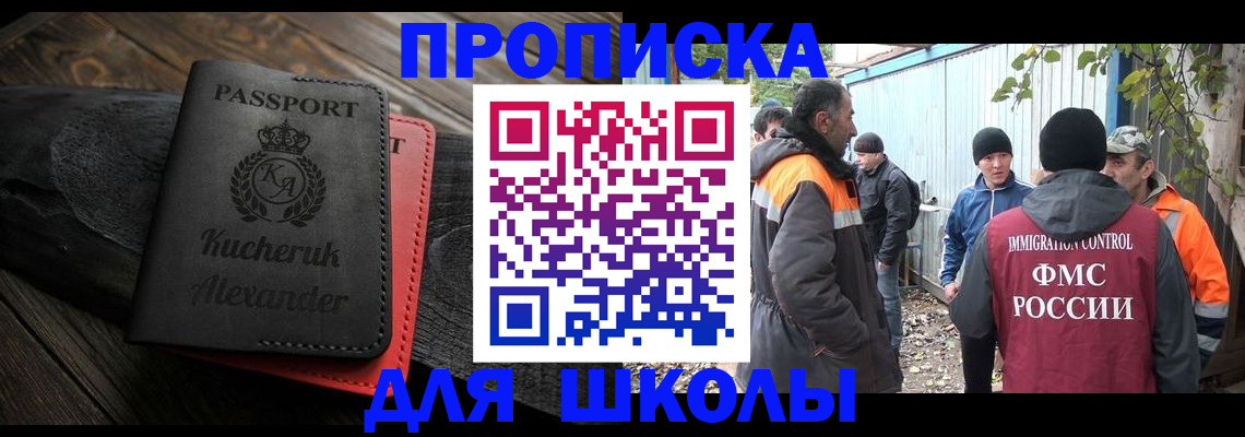 временная регистрация купить в Туле