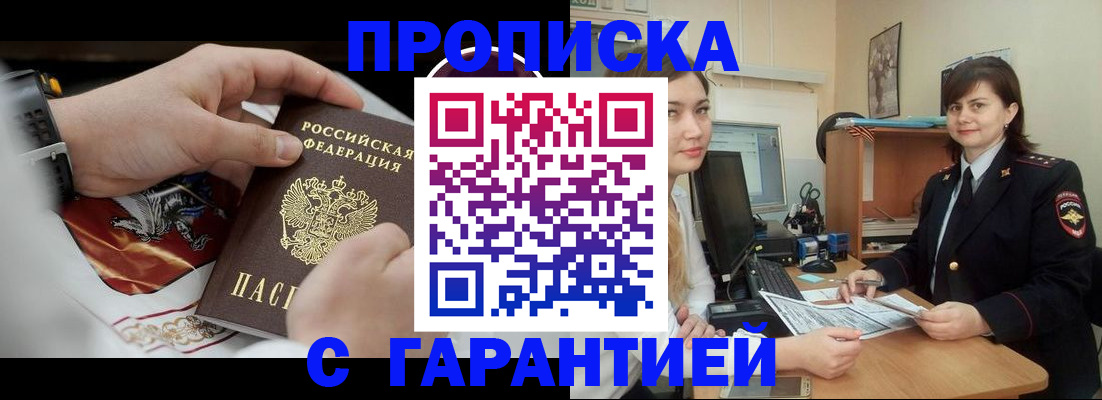 временная регистрация законно в Туле