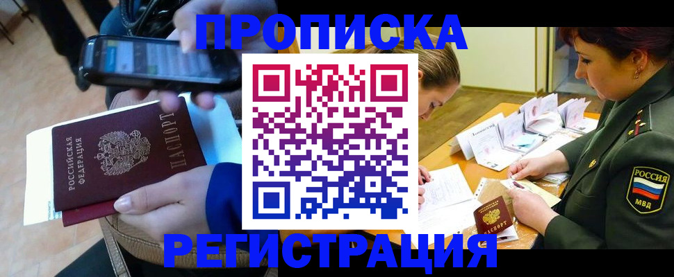 прописка для военкомата в Туле