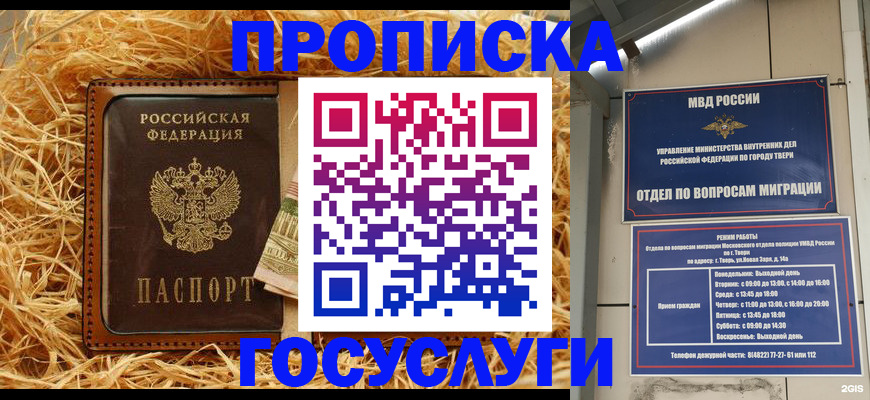 временная регистрация надежно в Туле